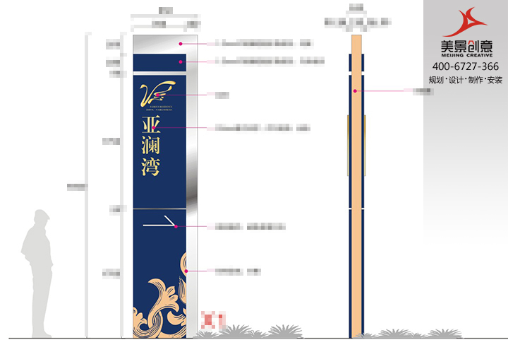海南亚澜湾小区标识系统设计