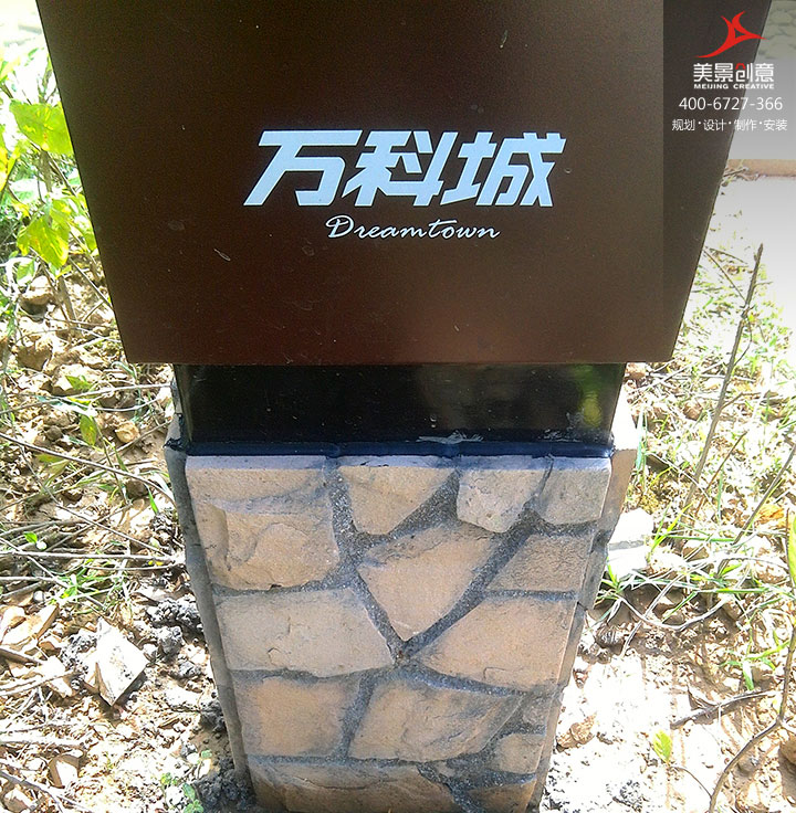 房地产标识制作