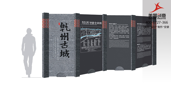 景区导视系统设计