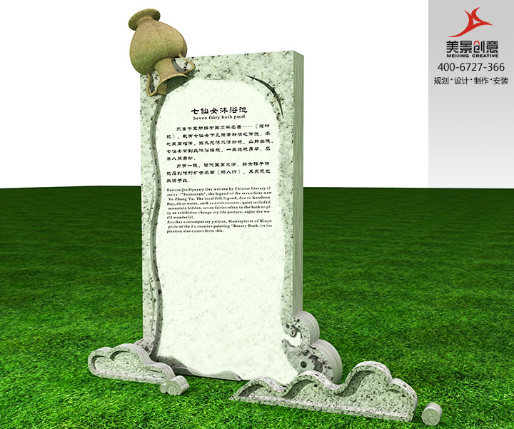 景区标识系统设计