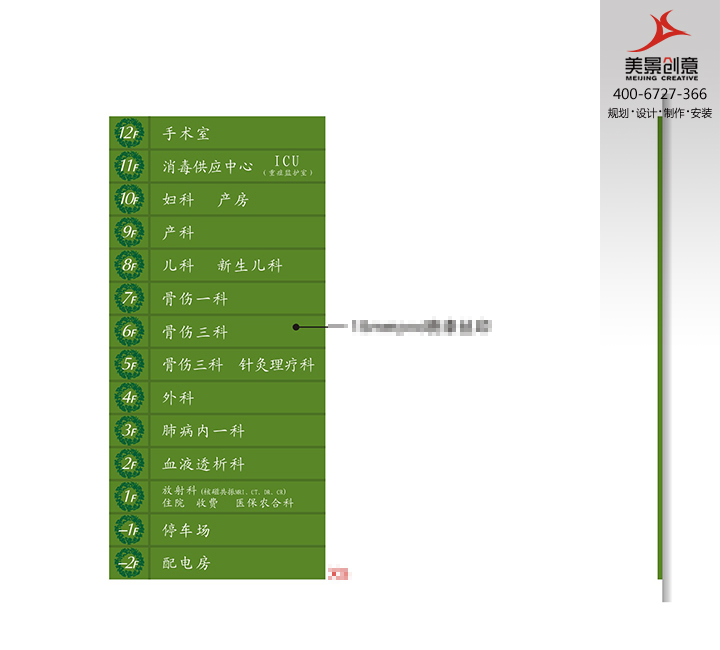 医院标识标牌系统设计