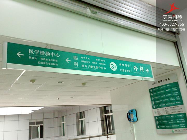 医院导视牌制作