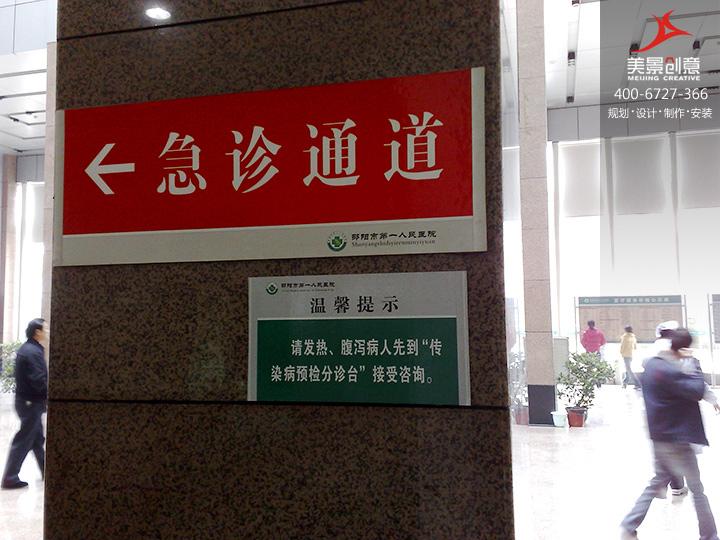 医院导视牌制作