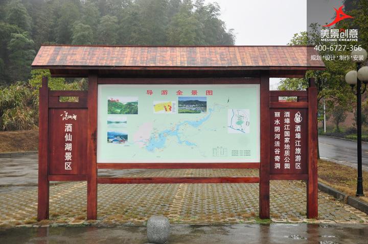 公园标识系统制作