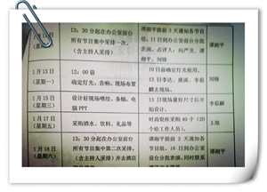 湖南美景创意年会提前看