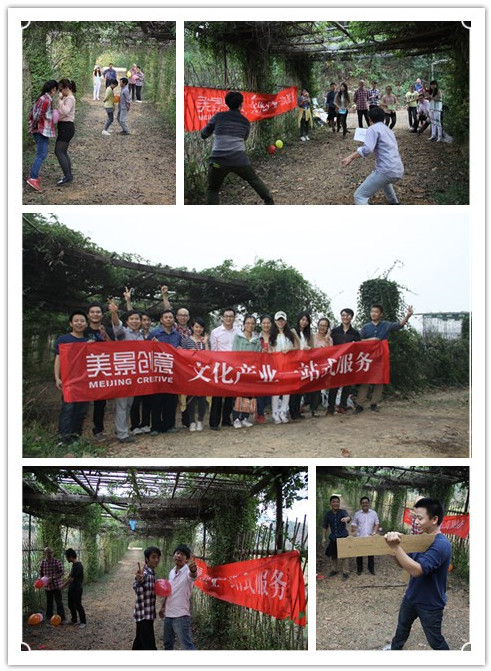 美景创意设计师百果园之行