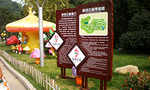 浅谈公园标识系统设计