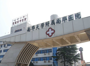 南华附属医院牵手美景创意打造医院标识系统工程