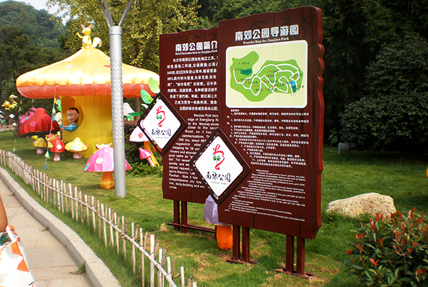 南郊公园总平图