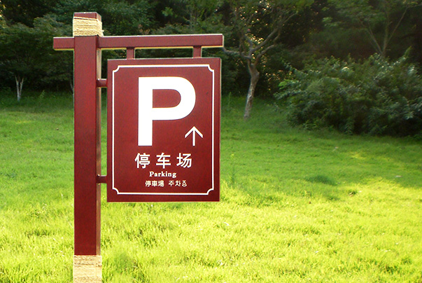 韶山毛泽东故居提车成标牌