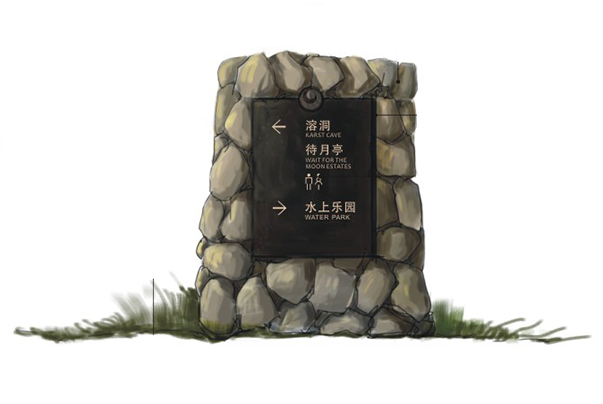 东江湖景区标识系统设计手绘稿