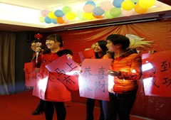 “2014 共筑美景，创意未来”主题年会