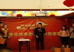 “2014 共筑美景，创意未来”主题年会