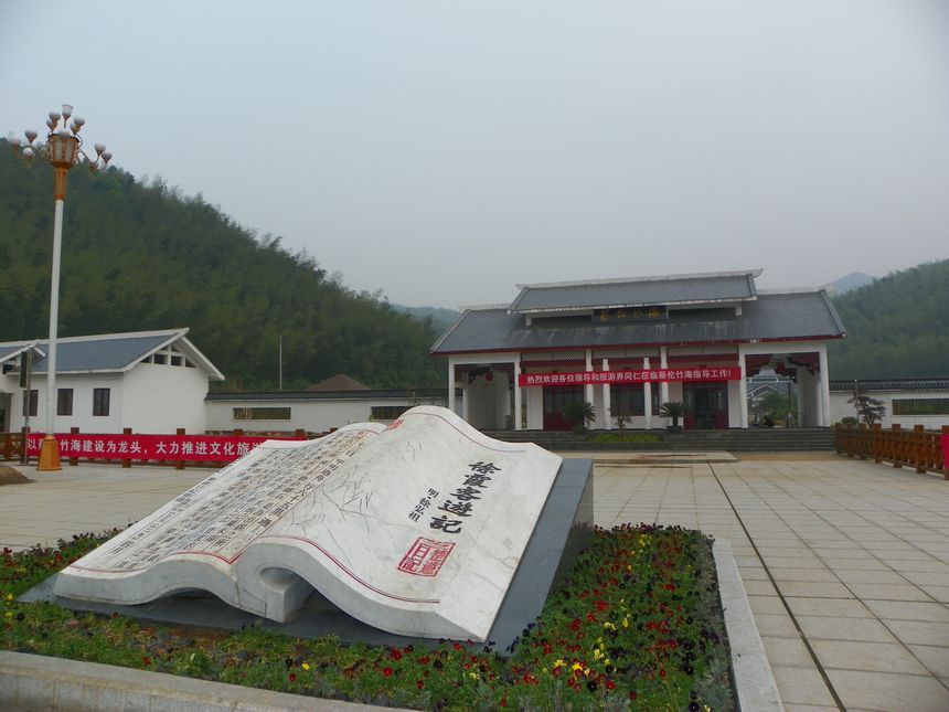 美景创意与衡阳市耒阳蔡伦竹海建设管理签订景区标识系统设计合同