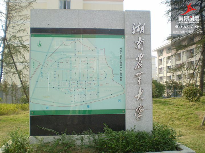 图书馆指示牌