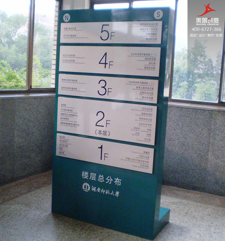 图书馆标识制作