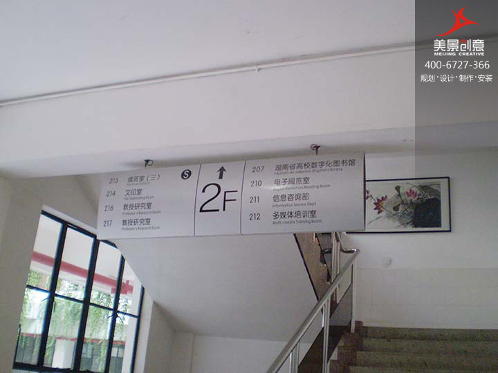 图书馆标识制作