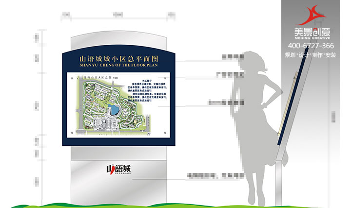 小区标识系统设计