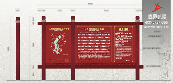 A4景区导视系统设计