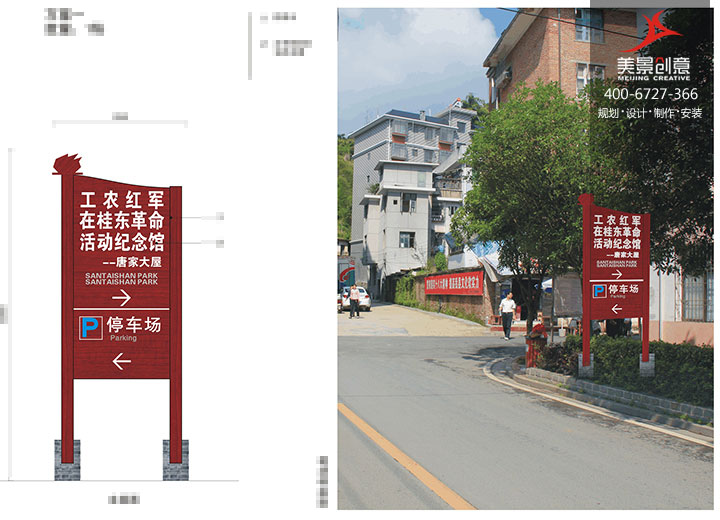 纪念馆标识系统设计
