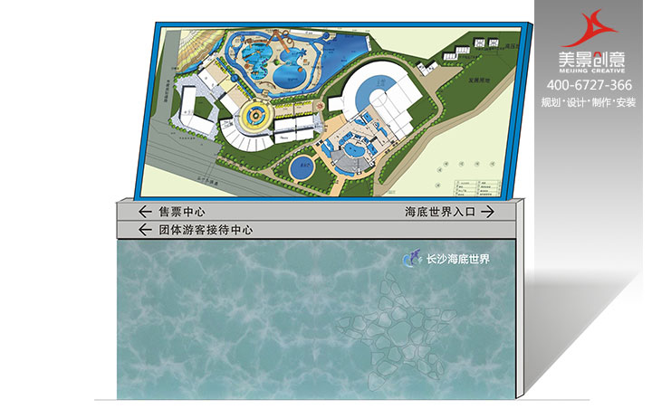 长沙海底世界4A景区导视系统设计