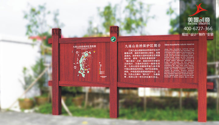 江西九连山国家级自然保护区标识系统设计