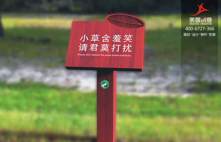 江西九连山国家级自然保护区标识系统设计