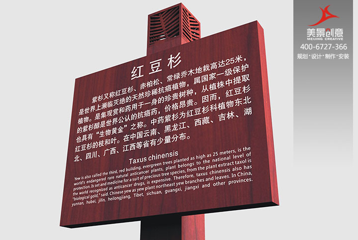 江西九连山国家级自然保护区标识系统设计