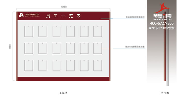 湖南雷锋纪念馆标识系统设计