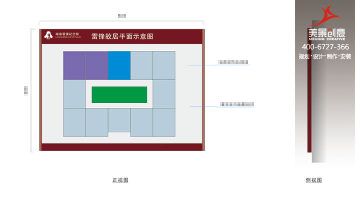 湖南雷锋纪念馆标识系统设计