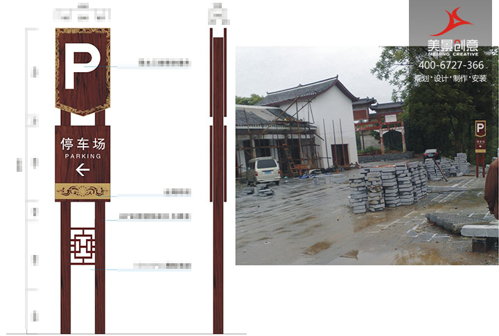 永州柳子庙景区标识系统设计