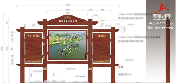 湖南省湘乡市茅浒水乡3A景区导视系统设计