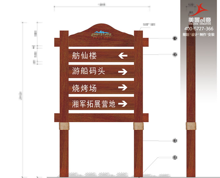 湖南省湘乡市茅浒水乡3A景区导视系统设计