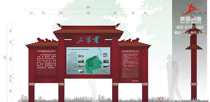湖南省岳阳市石牛寨国家地质公园景区导视系统设计
