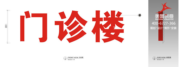 医院导视系统设计