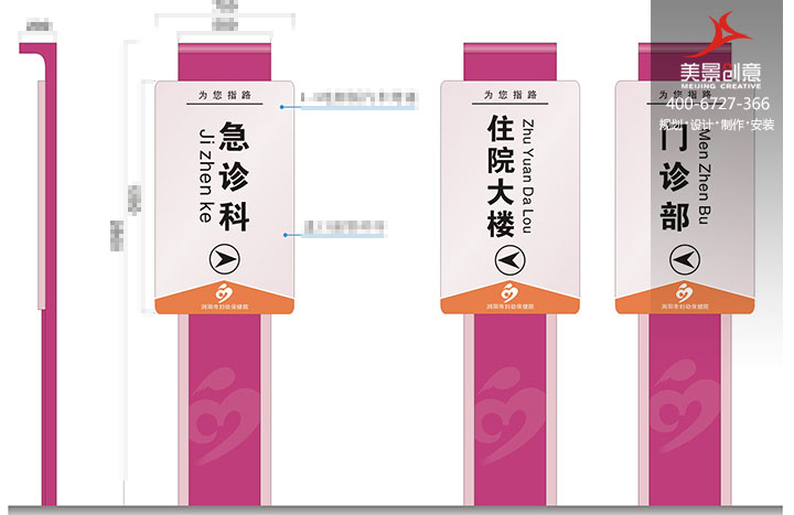 医院导视系统设计