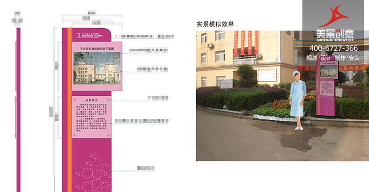 医院标识系统设计