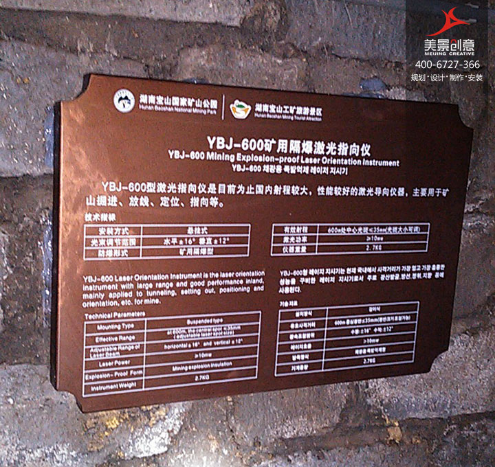 景区导视系统制作