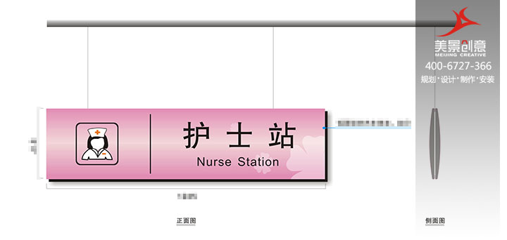 医院标识系统设计