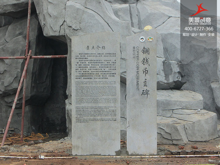 景区导视系统制作