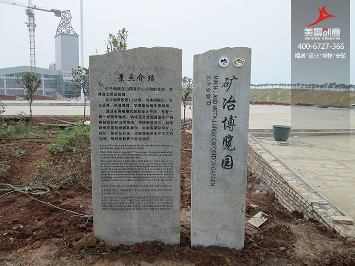 景区导视系统制作
