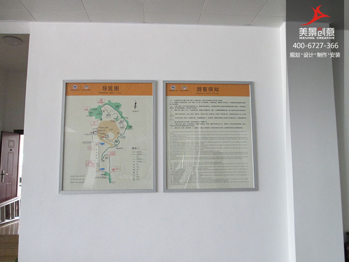 景区导视系统制作