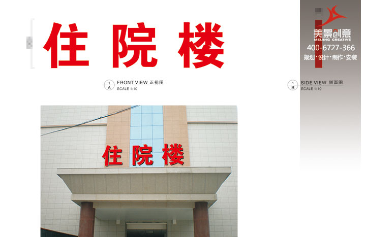 医院标识系统设计