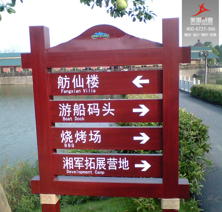 景区标识系统制作