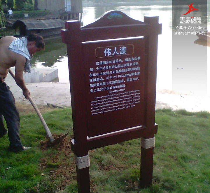 景区标识系统制作