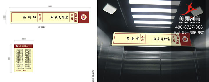 医院标识系统设计
