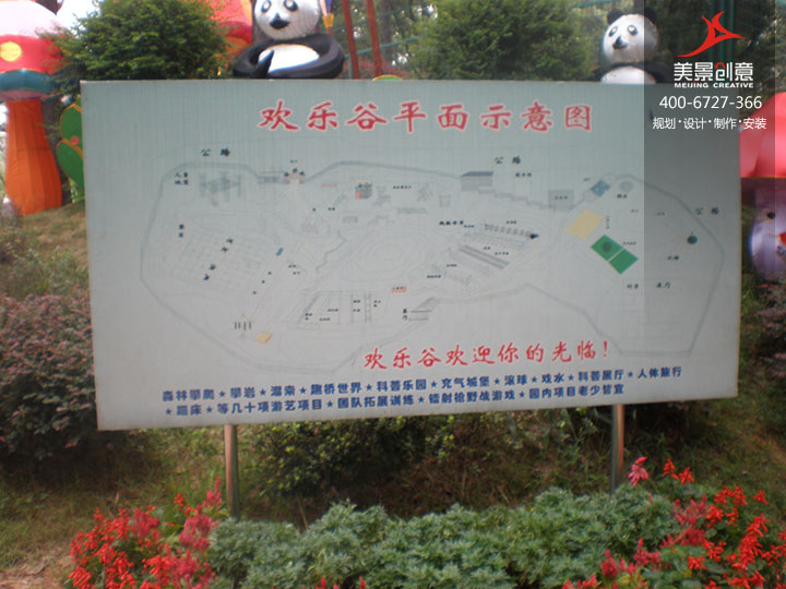 湖南省长沙市南郊公园标识标牌制作