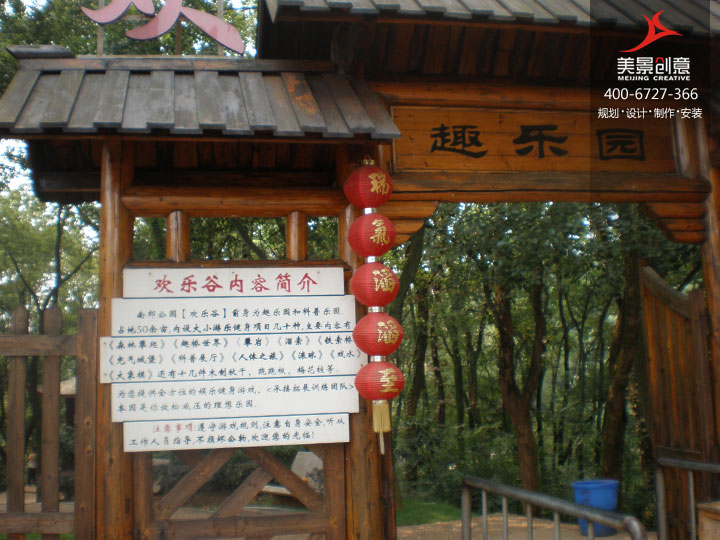 湖南省长沙市南郊公园标识标牌制作
