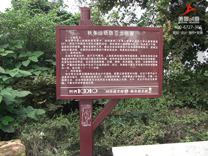 风景区标示标牌制作