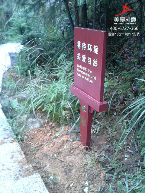 景区标识系统制作